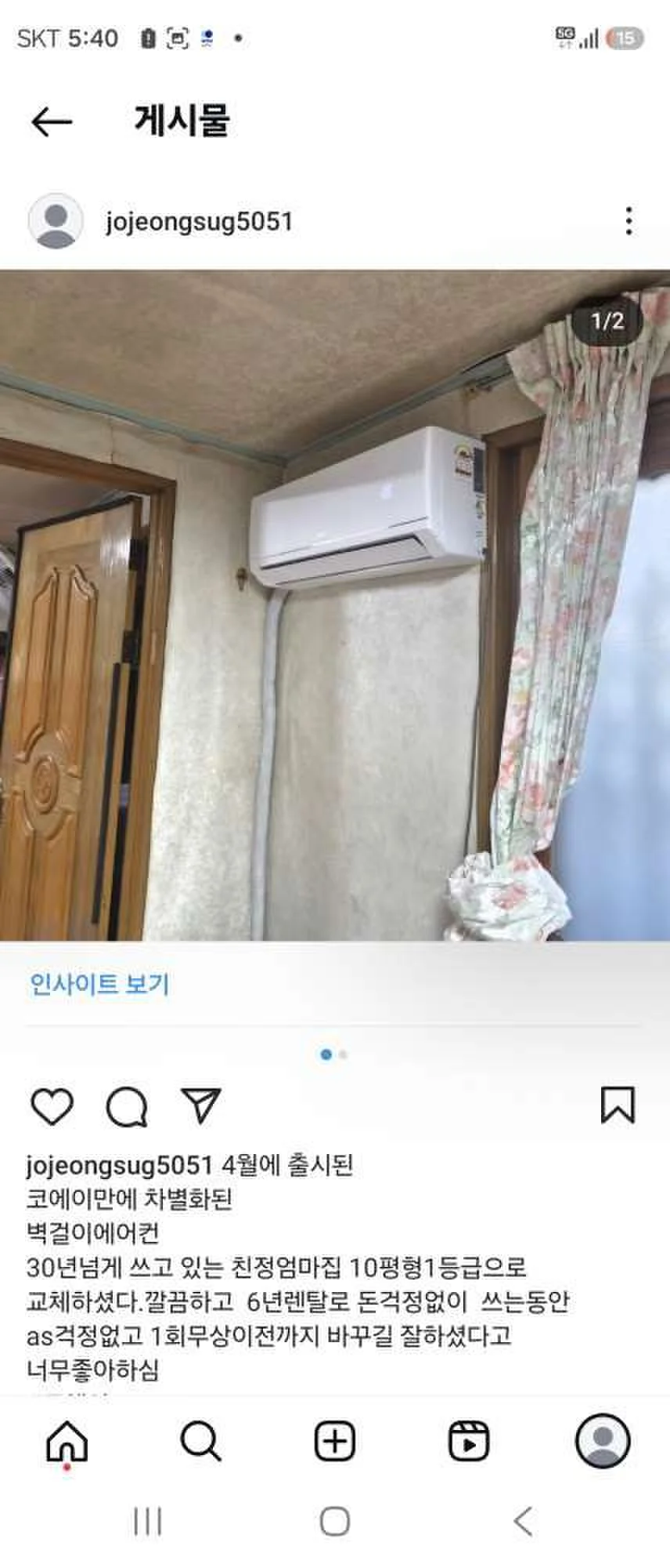 코웨이 에어컨 설치 현장